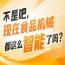 智能制造论坛邀请行业专家解读发展趋势政策导向，2026南京秋糖9号馆洞察行业风口