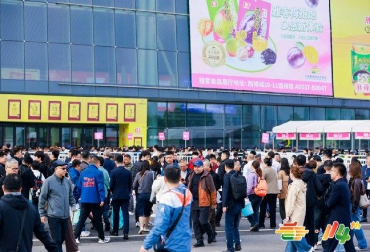 2026南京秋糖展位报名指南：餐饮供应链企业行动指南