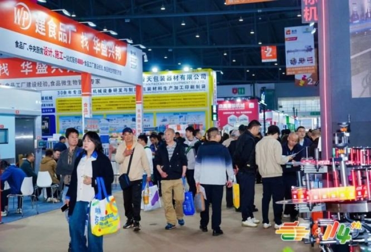 茶企如何操作才能申请到2026南京秋季糖酒会展位？全流程攻略