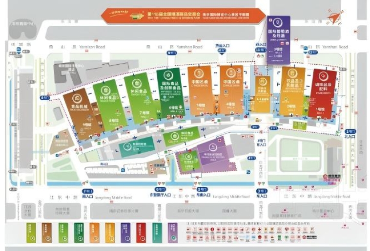 *参展必备 | 2026南京秋季糖酒会新手展商资质清单与报名流程指南