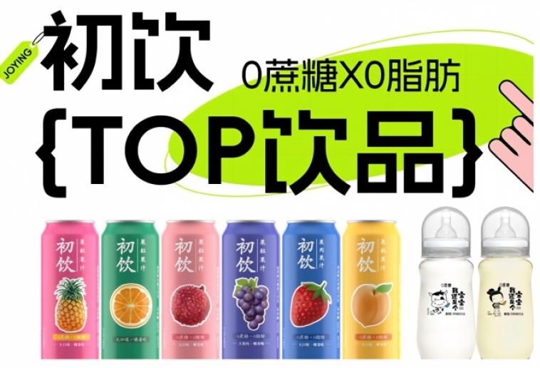 第115届全国糖酒会：初饮，年轻人的饮品，2026南京秋糖约起来！